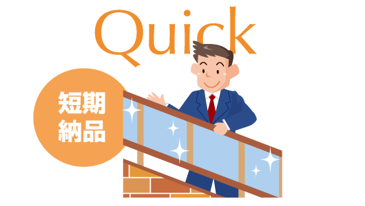 カーポート｜注文・発注(短縮納期)